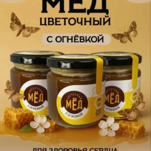 Мед с огневкой